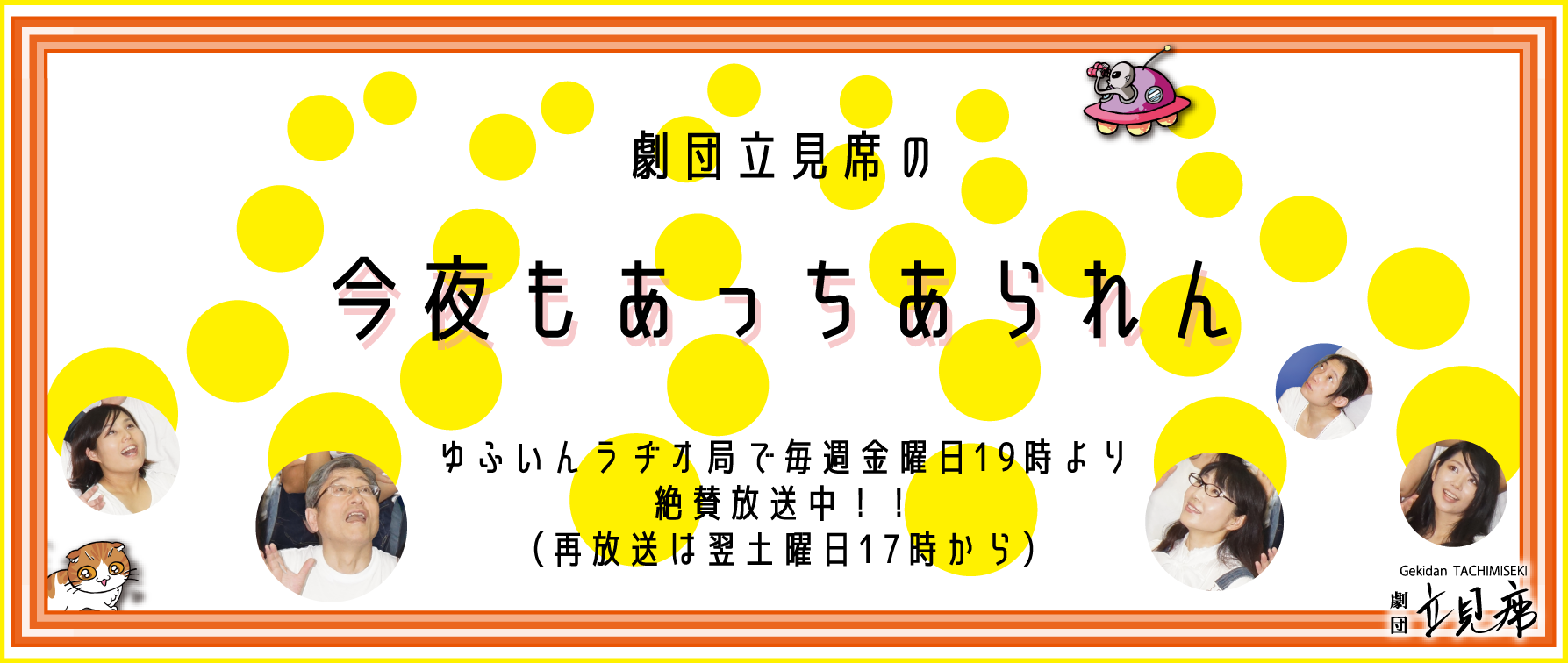 トップ写真